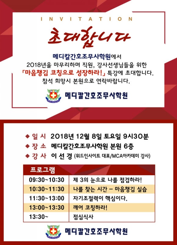 광명대한간호학원 이미지