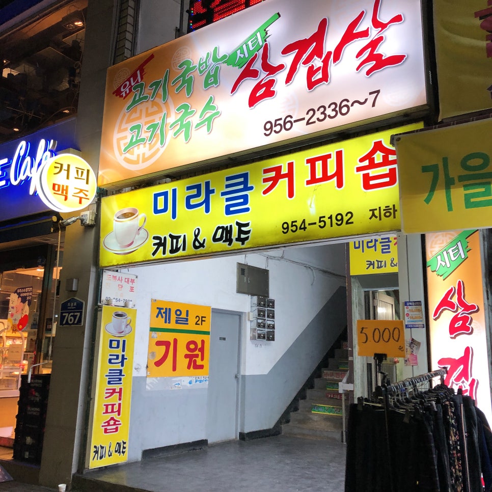 유니고기국밥 이미지