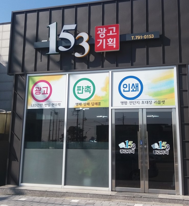 153광고기획 이미지