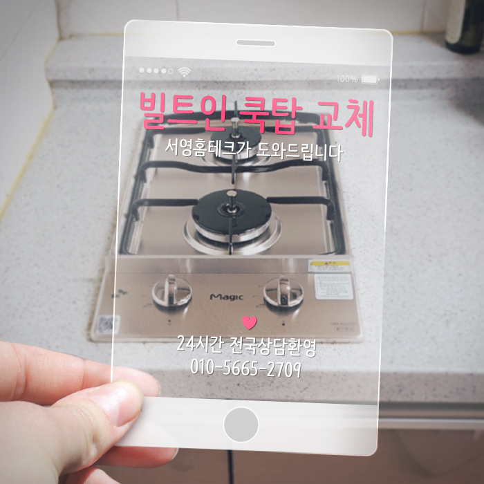 서영홈테크 이미지