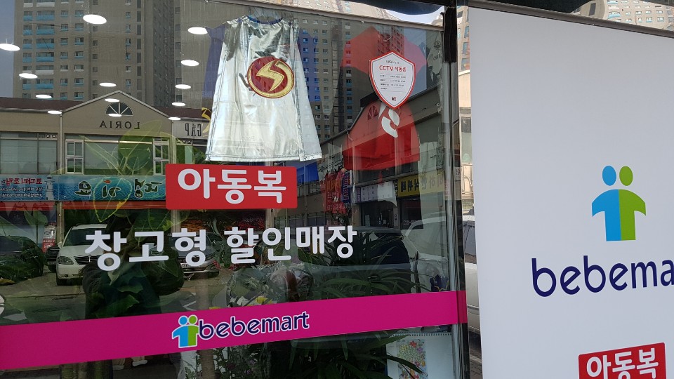 베베마트 이미지