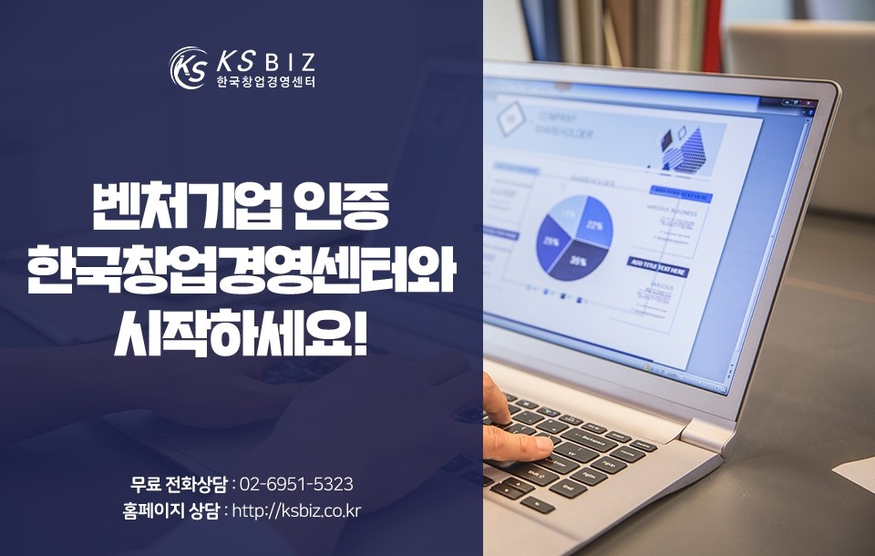 한국기업경영지원센터 이미지