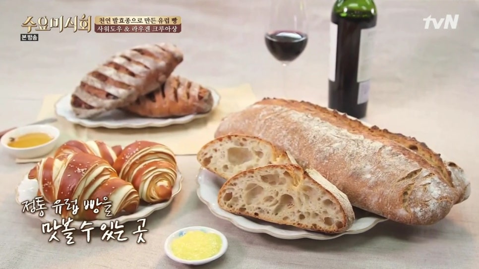 아티장크로아상 이미지