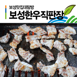 보성한우직판장 이미지