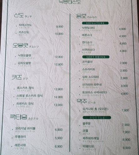 낙원테산도 이미지