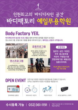 예일무용학원 이미지