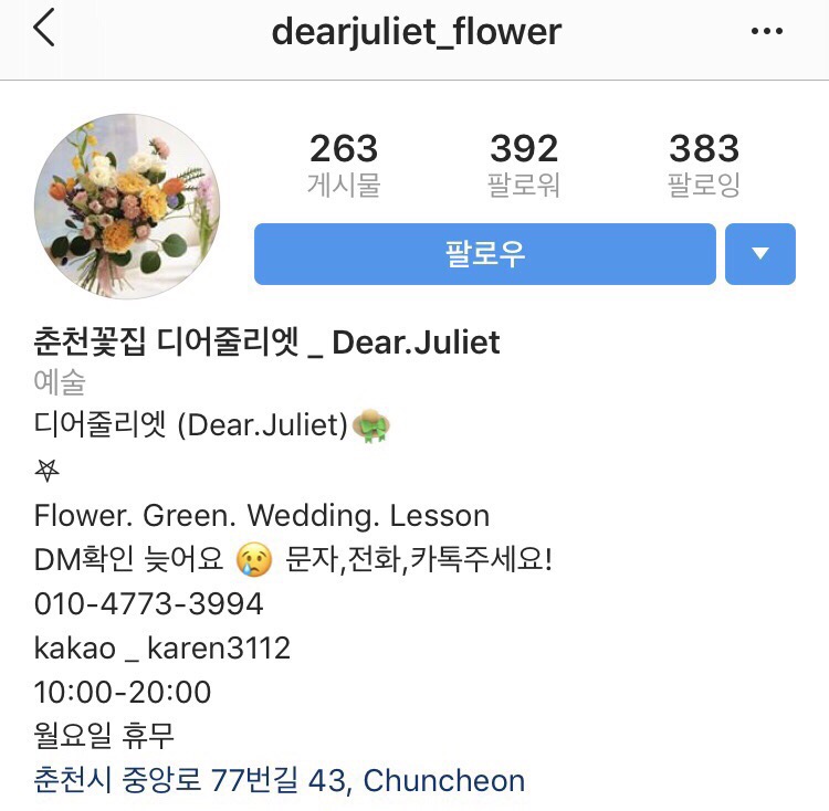 디어줄리엣 이미지