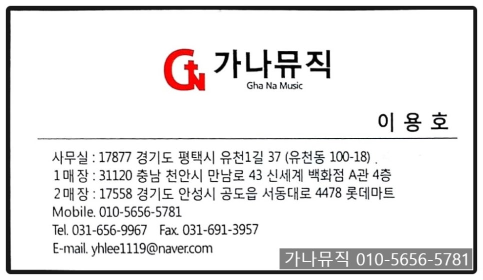 가나뮤직 이미지