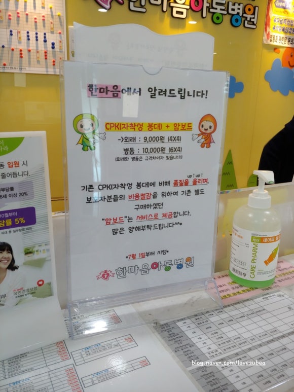 한마음아동병원 이미지
