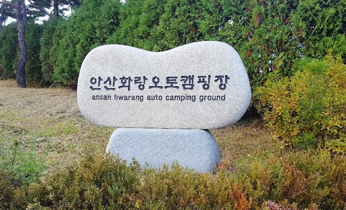 우리오토캠핑장 이미지