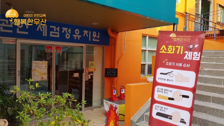 세검정유치원 이미지