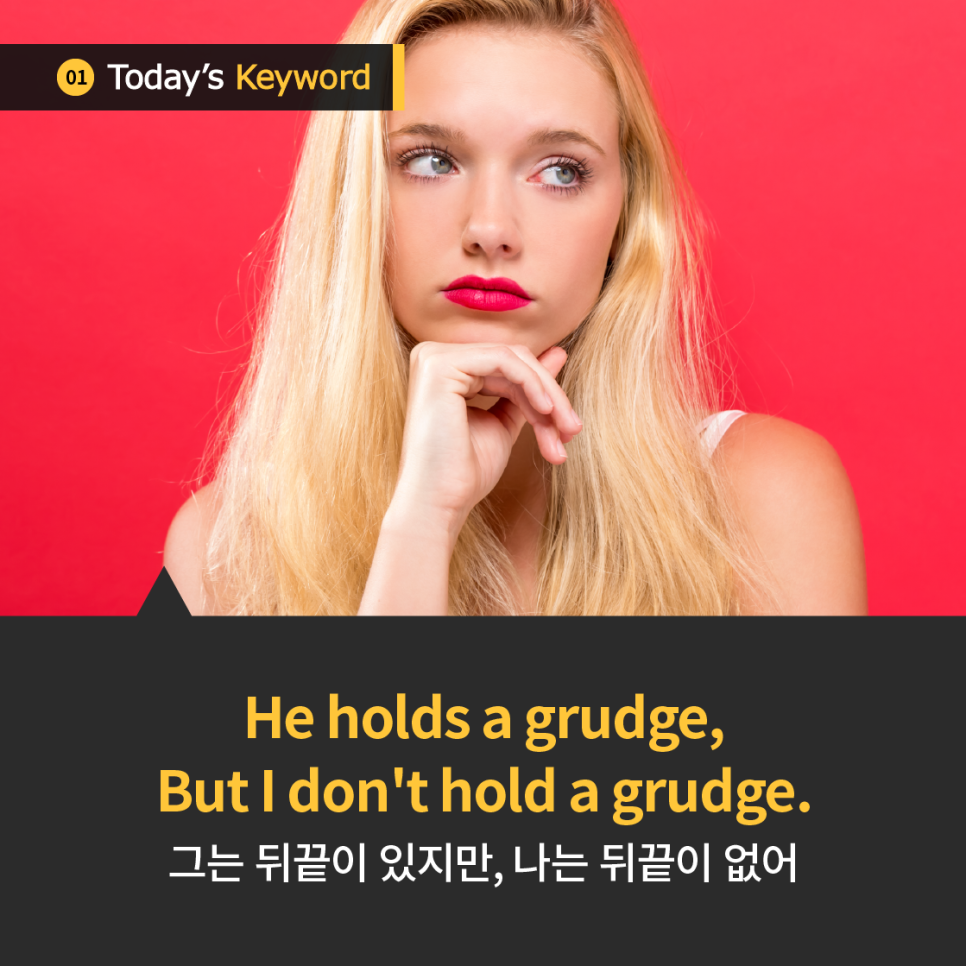 뒤끝있는사람들 이미지