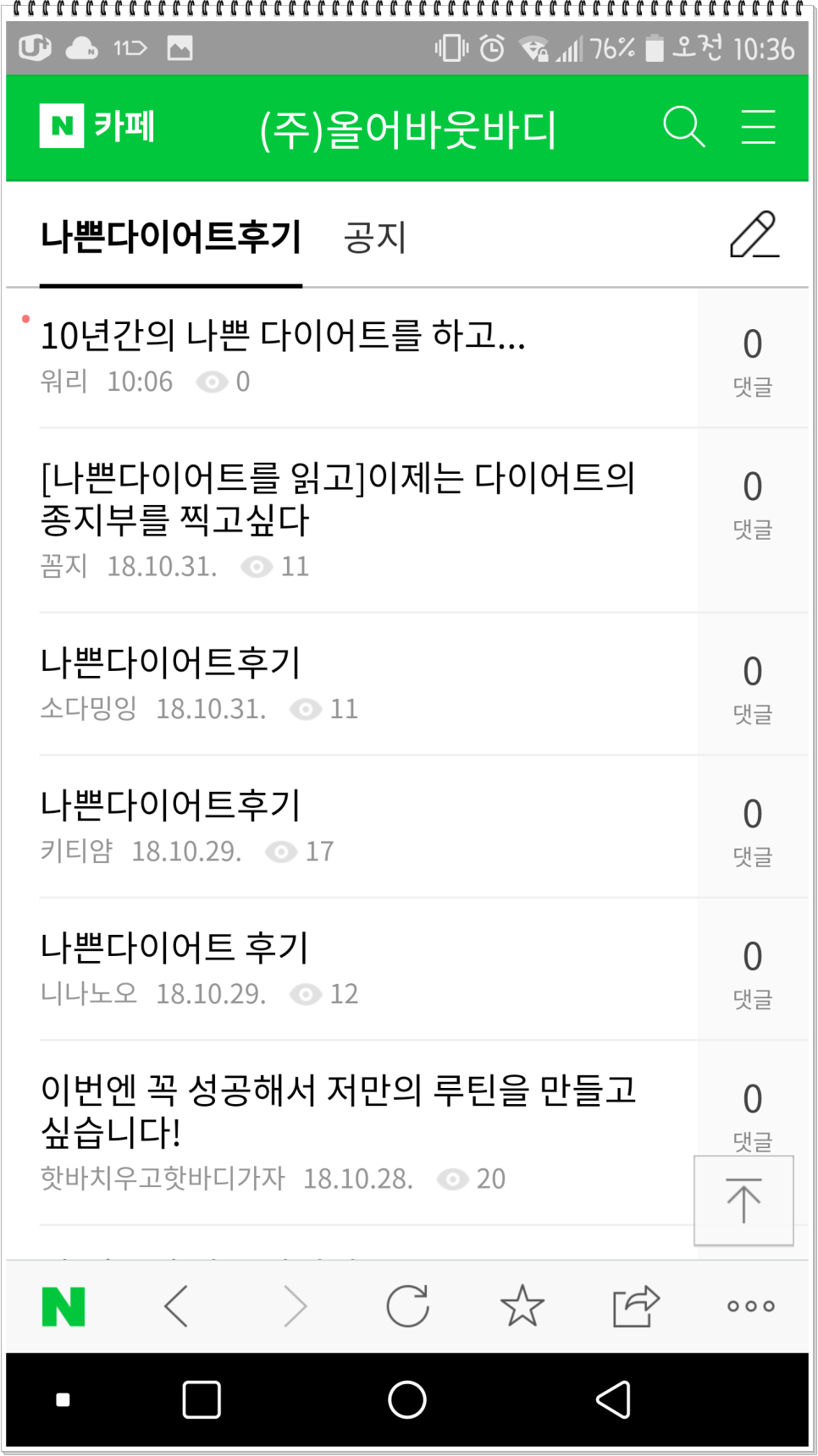 바디컨설팅 이미지