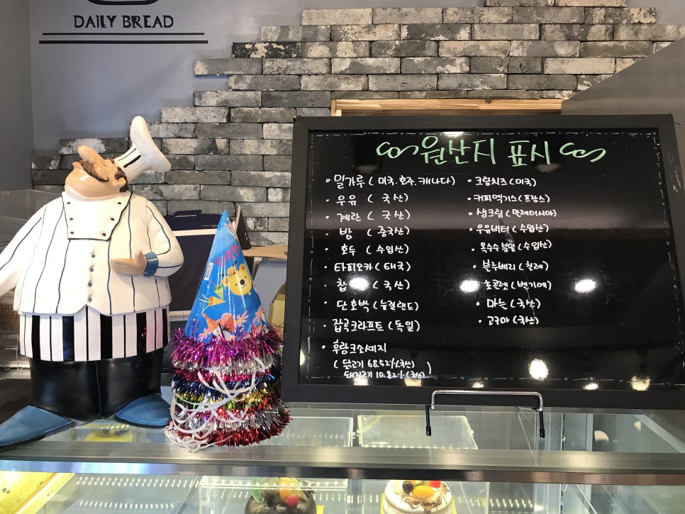 몽또방베이커리 이미지