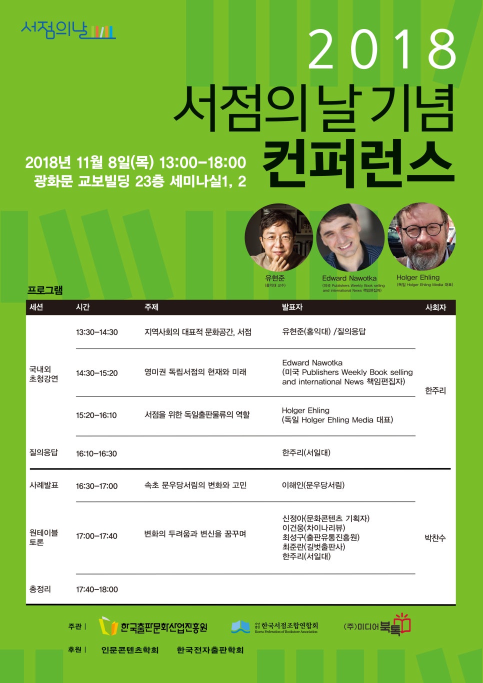 열린서점 이미지