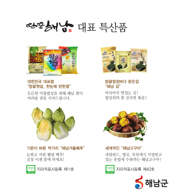 농수특산품판매장 이미지