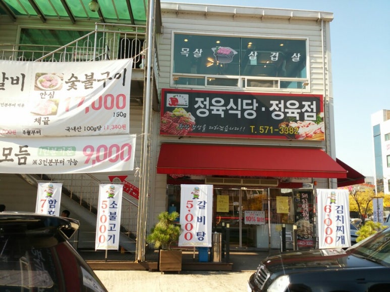 애플미트정육점 이미지
