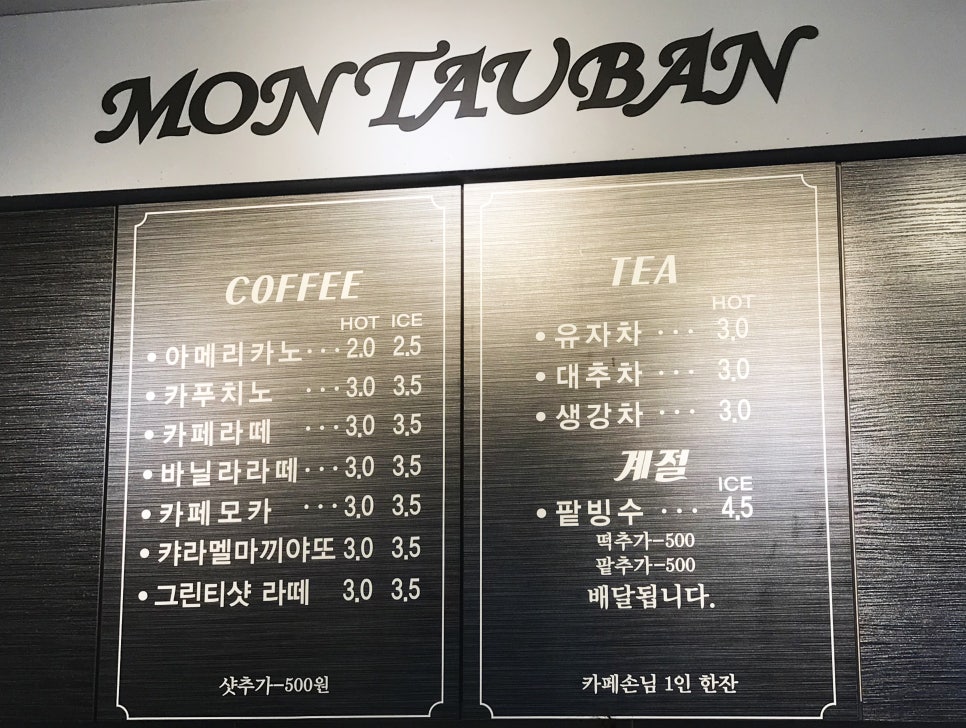 몽또방베이커리 이미지