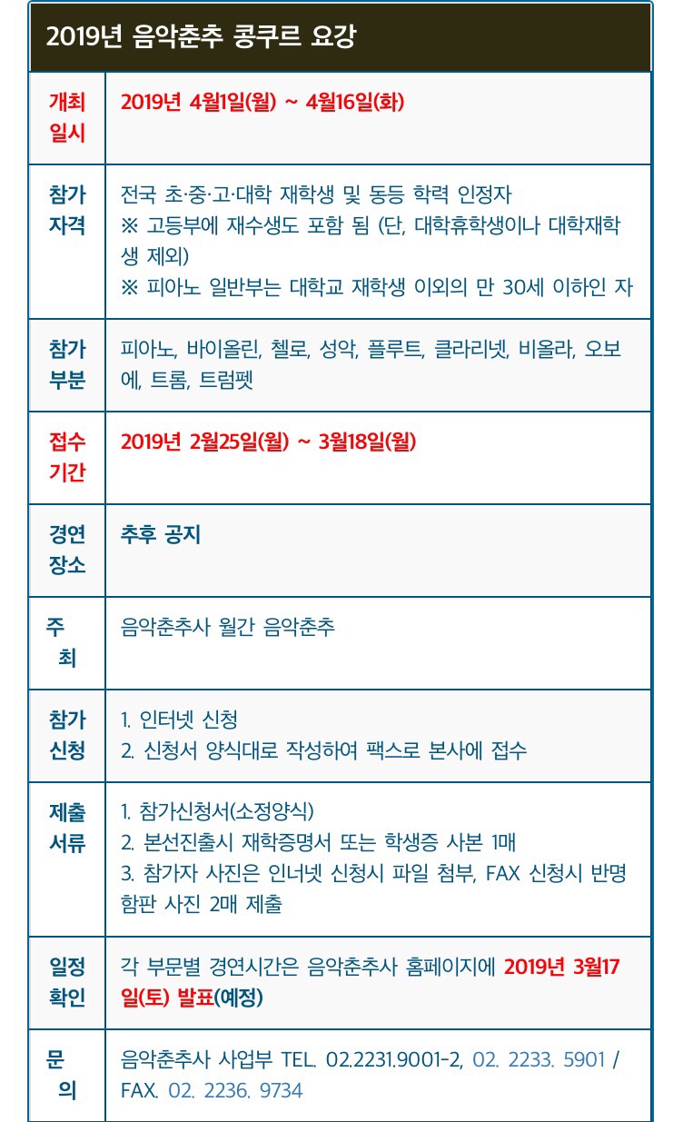 차이코프스키음악학원 이미지