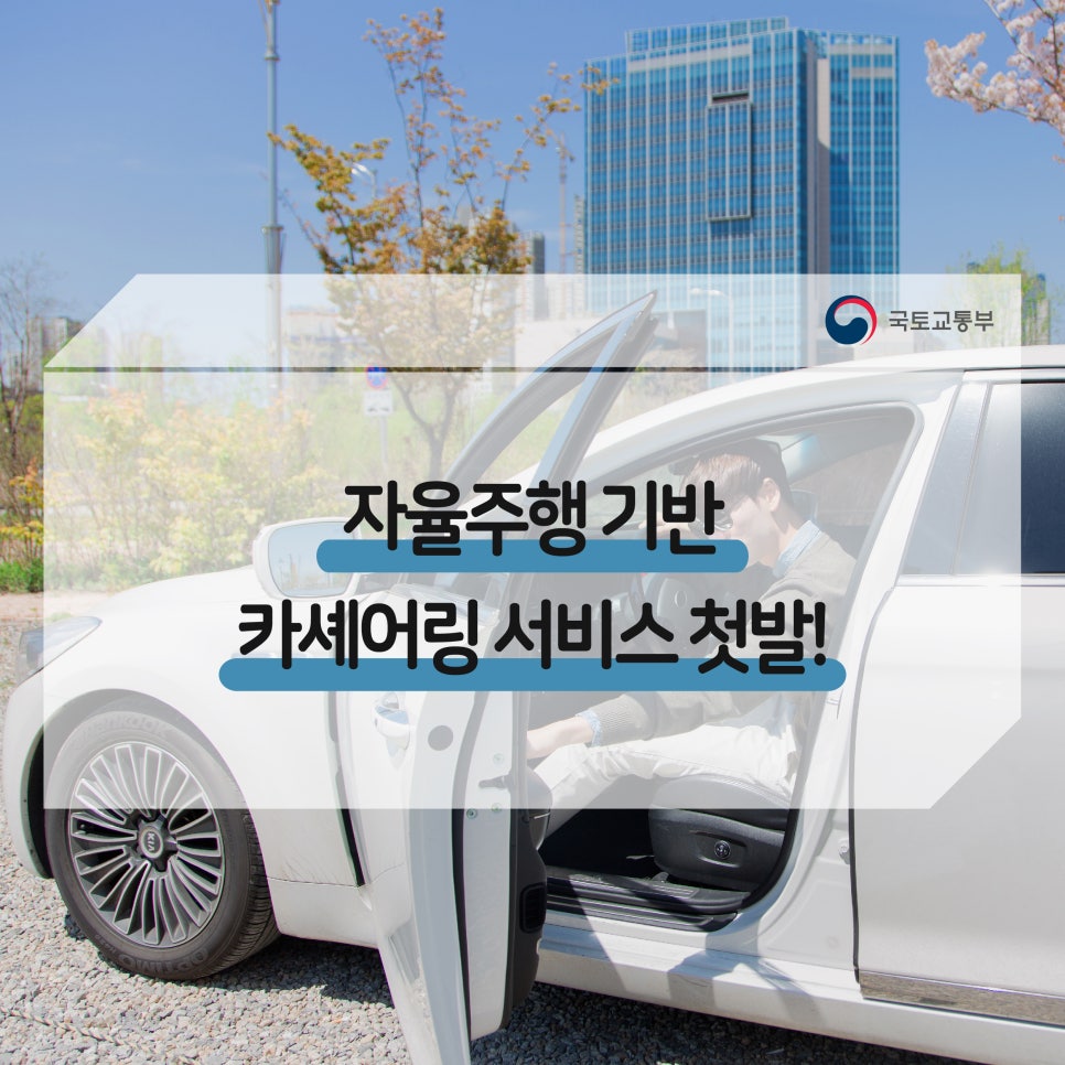 배곧카서비스 이미지