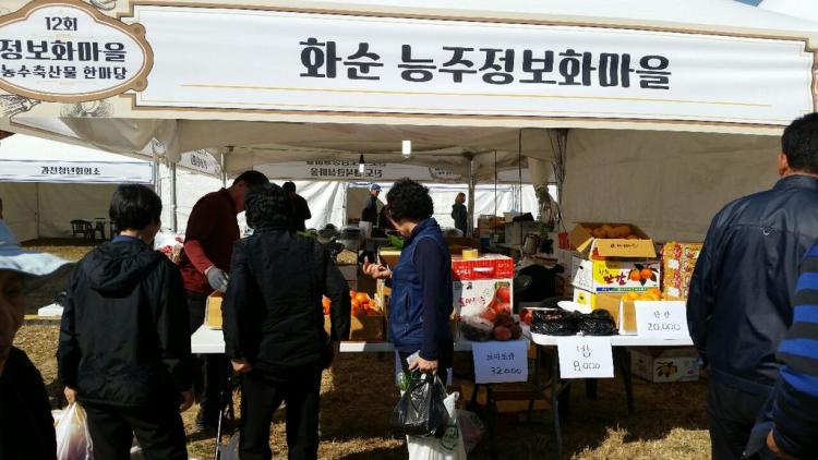 (사)정보화마을중앙협회 이미지