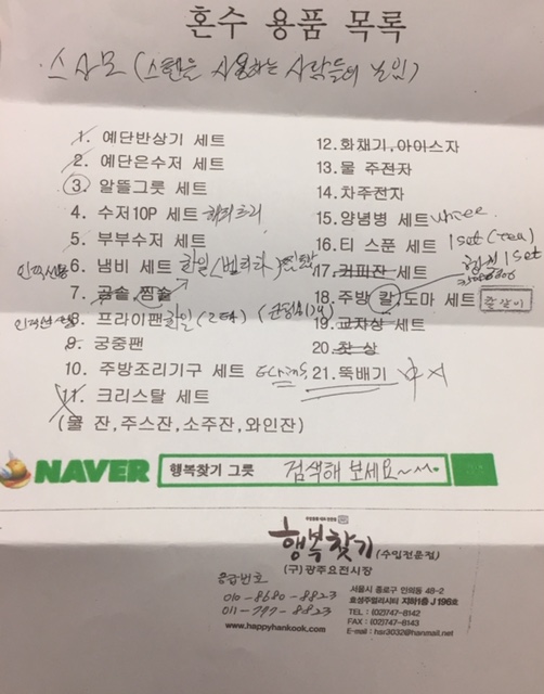 제일주단이불 이미지