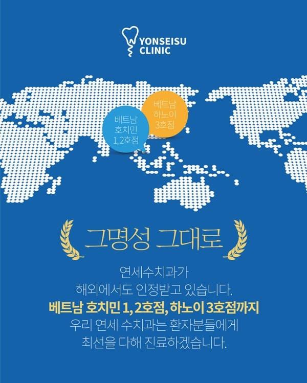 연세수치과 이미지