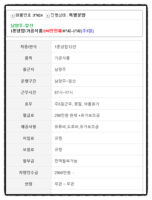 (주)강남식품 이미지