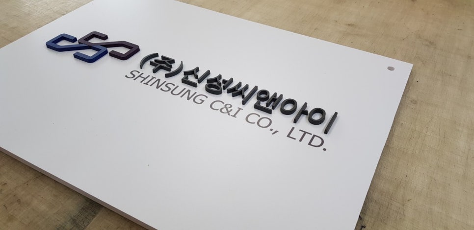 신성애드 이미지