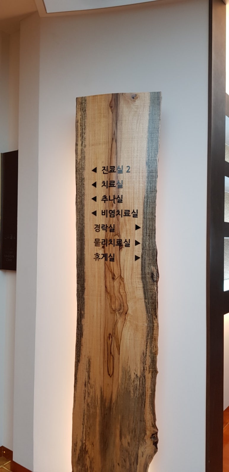 허혁한의원 이미지
