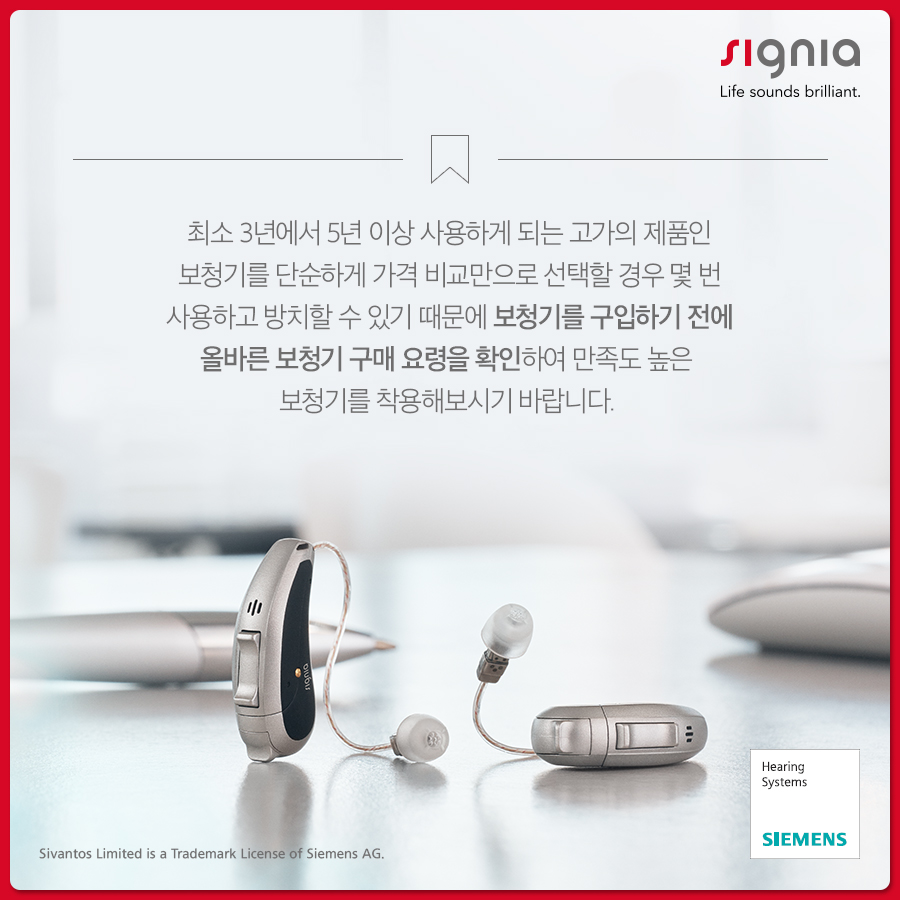 영덕 독일 보청기 이미지