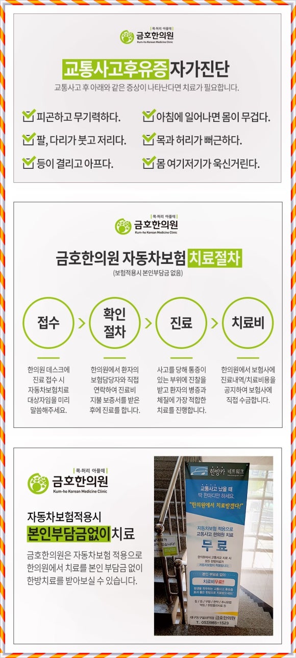 고고한의원 이미지
