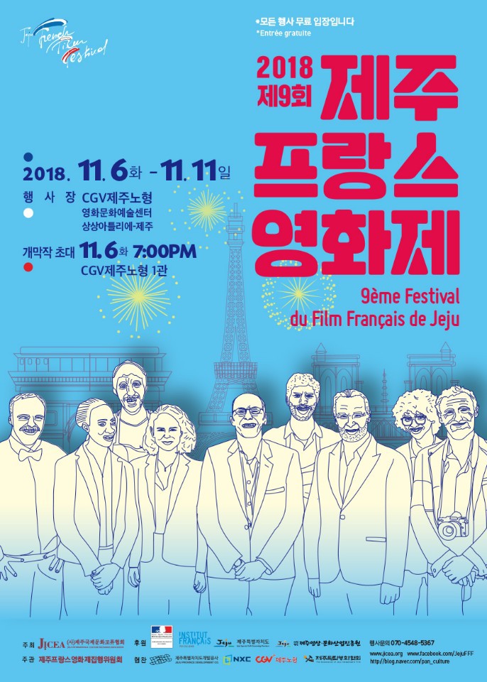 CGV제주노형1관 이미지