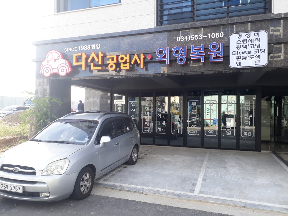 한양자동차공업사 이미지