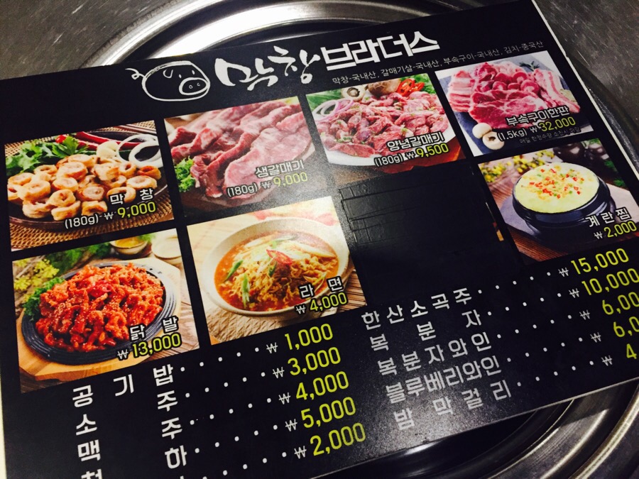 옥천뒷고기 이미지