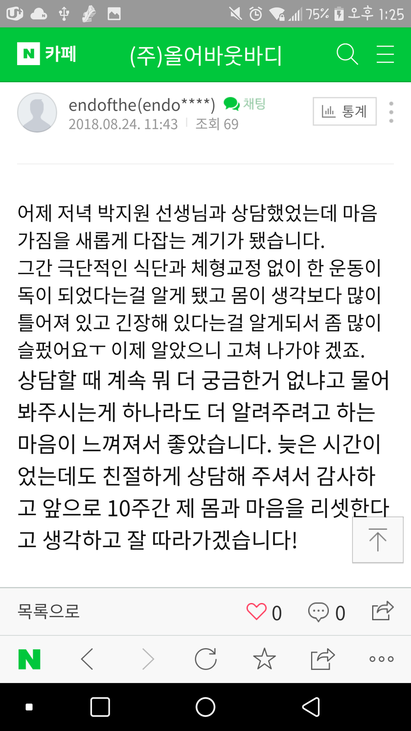 바디컨설팅 이미지