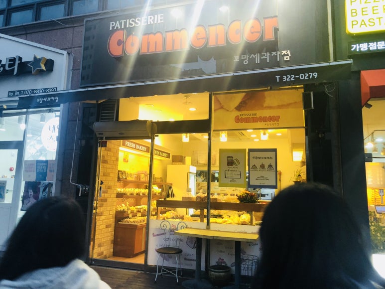 꼬망세과자점 이미지