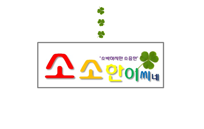 도둑고기안산 이미지