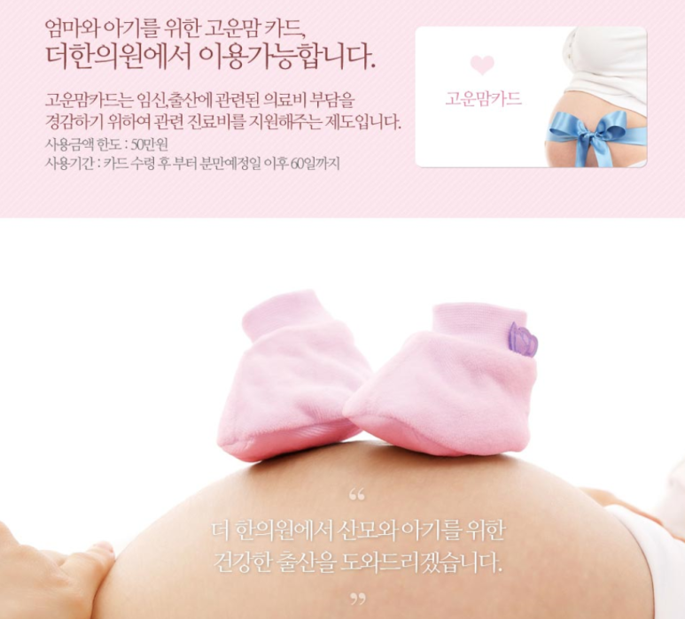 더아름다운한의원 이미지