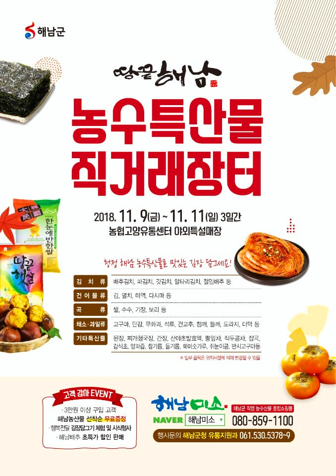 농수특산품판매장 이미지