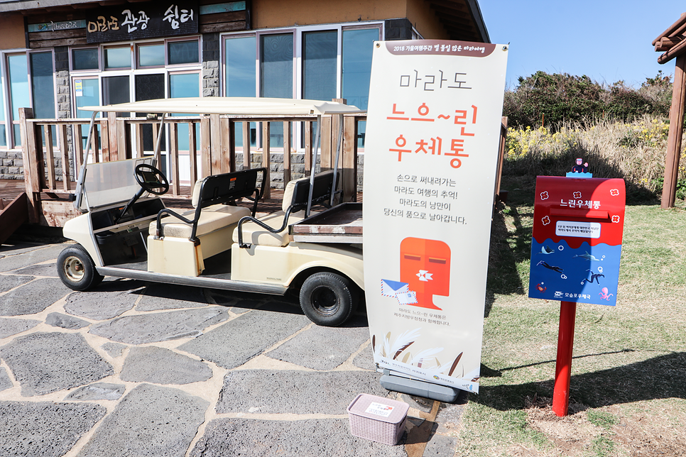 마라도전 이미지