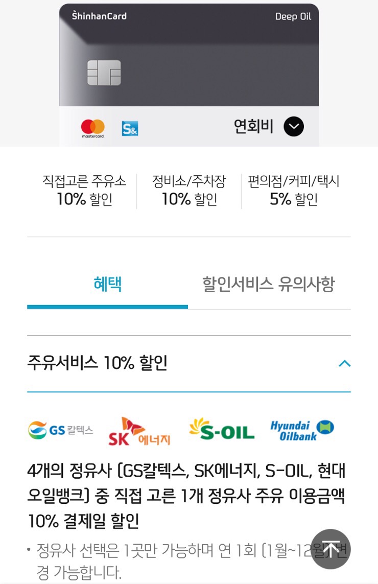 SK오창주유소 이미지