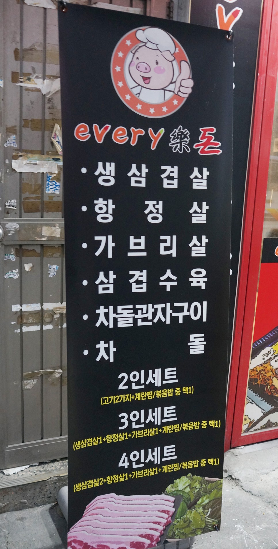 락돈 이미지