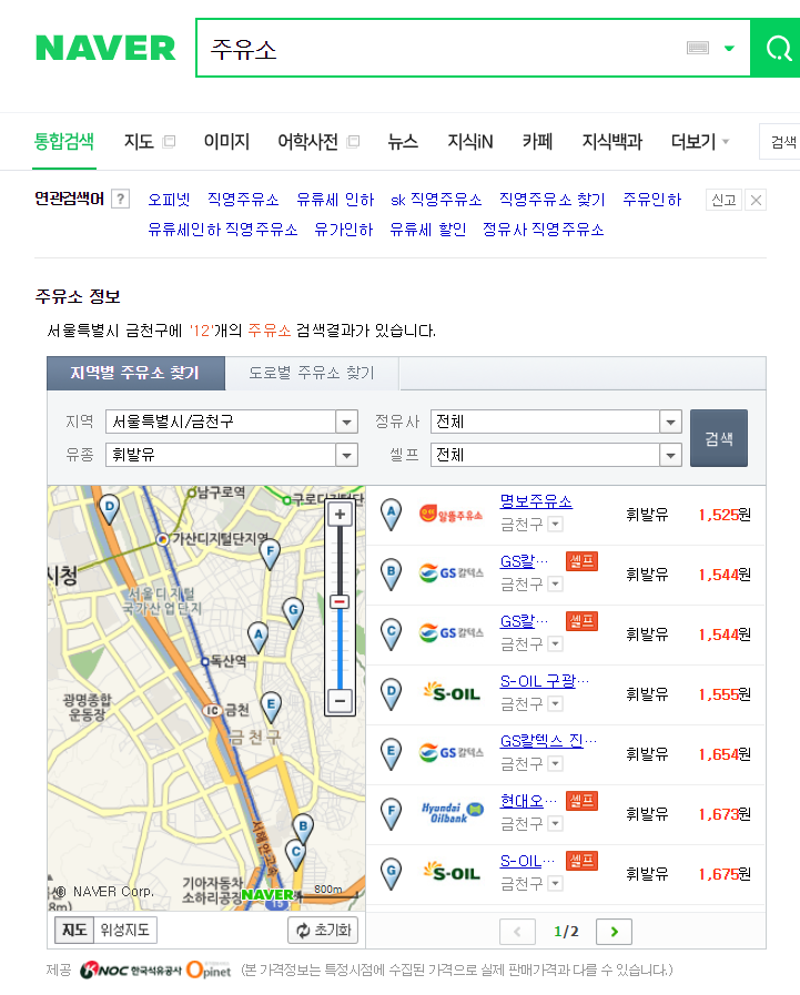 가산주유소 이미지
