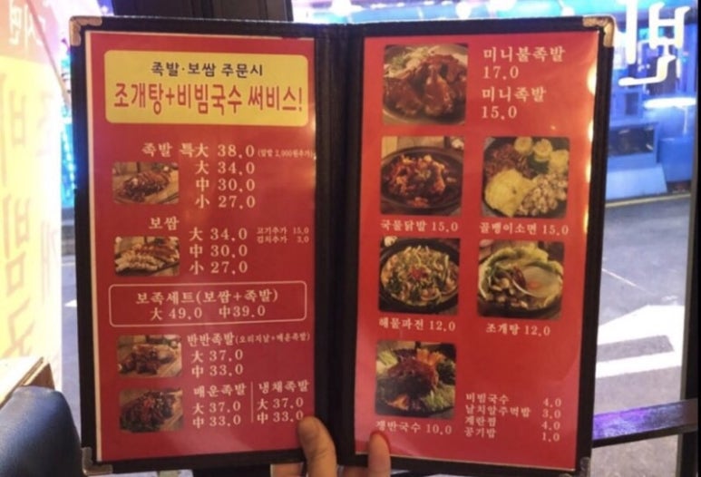 돈족발 이미지