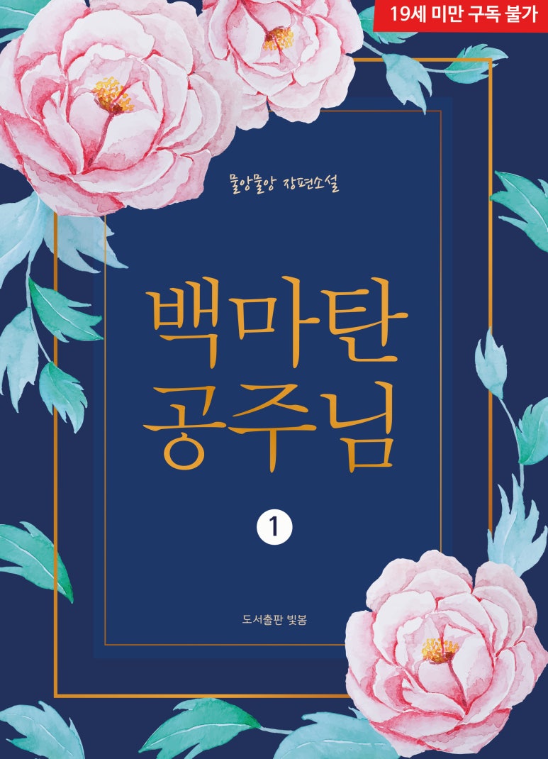 재벌될개 이미지