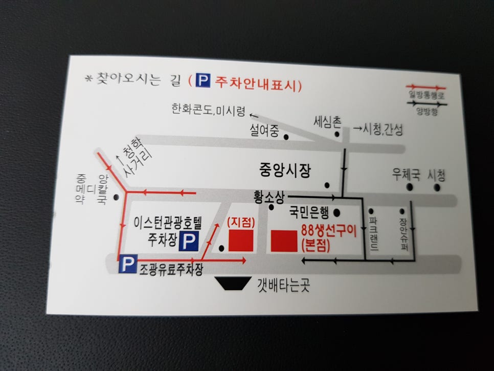 속초88수산 이미지