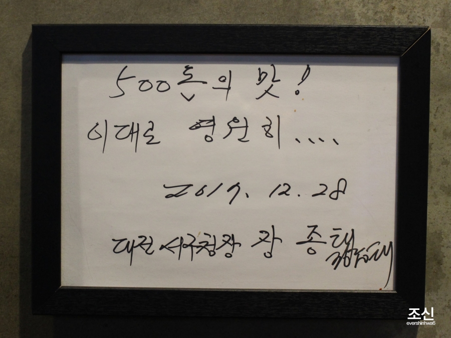 오백돈 이미지