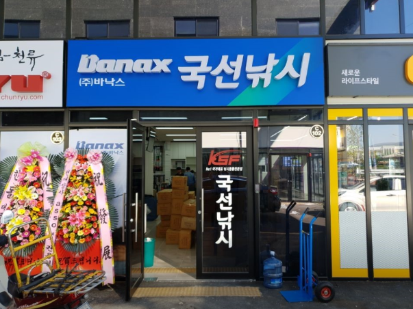 국선조구 이미지