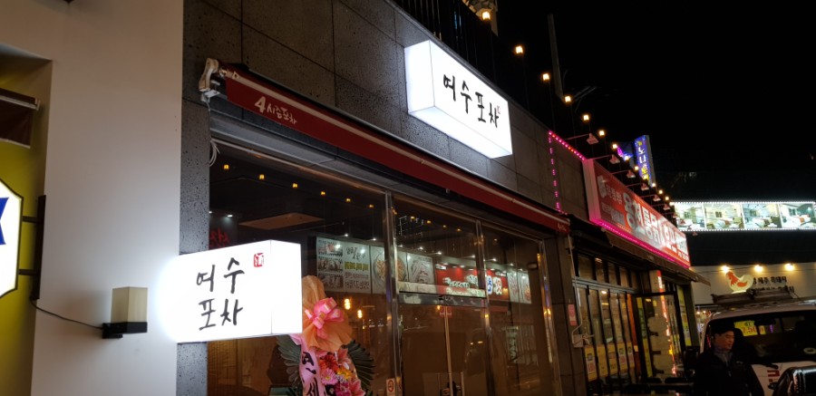 여수아크릴 이미지